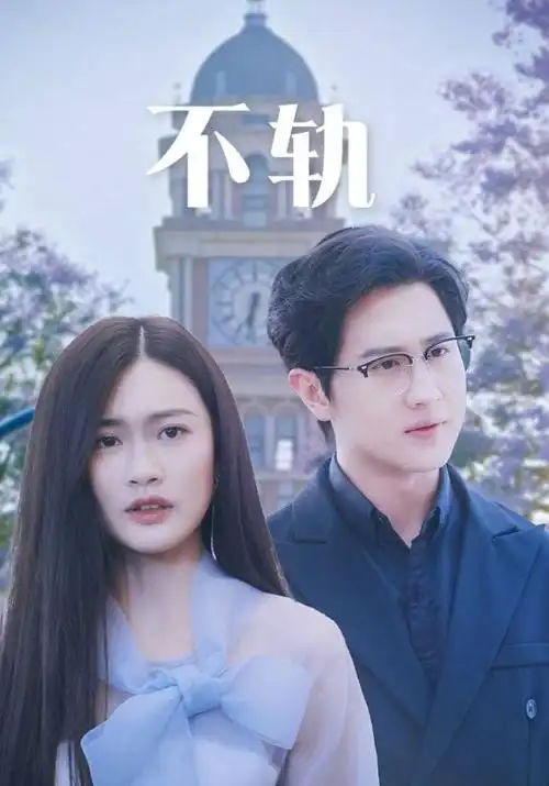 白露为霜 古装剧全集手机在线观看